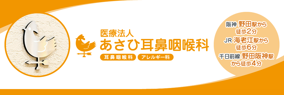 阪神 野田駅から 徒歩2分 JR 海老江駅から 徒歩6分 千日前線 野田阪神駅 から徒歩4分